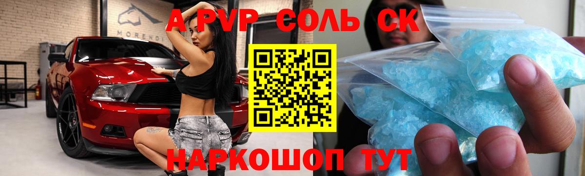 Альфа ПВП СК КРИС  Вход с VPN  Alfa_PVP мука  A-PVP Crystall  А ПВП  Тара 