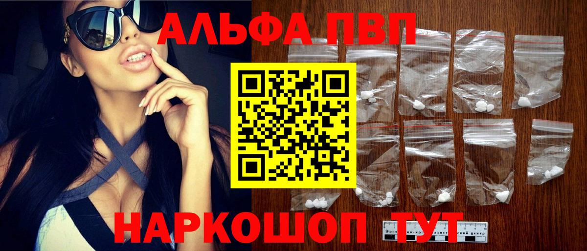 A-PVP VHQ Тара