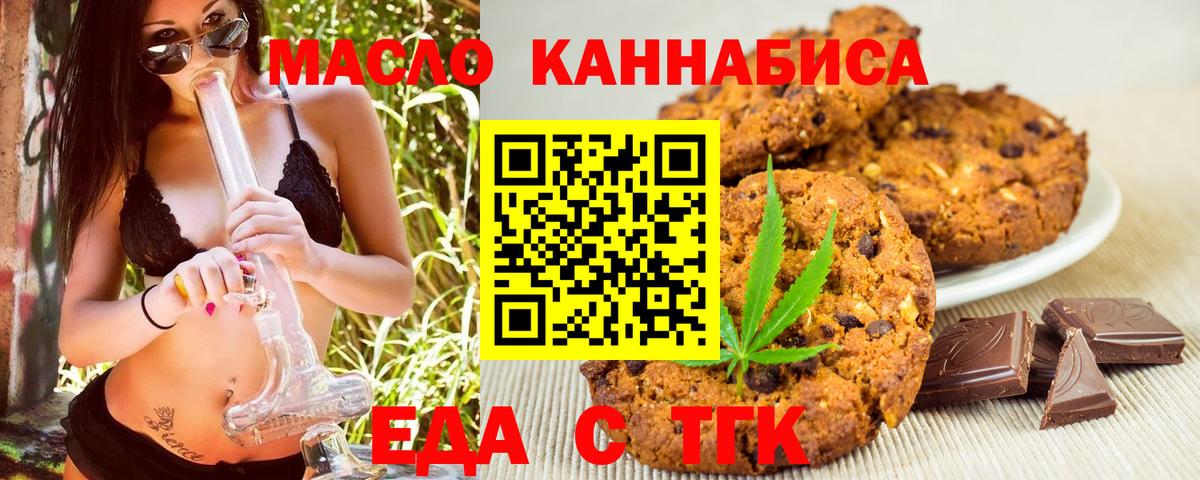 Canna-Cookies марихуана  Вход с VPN  Тара 