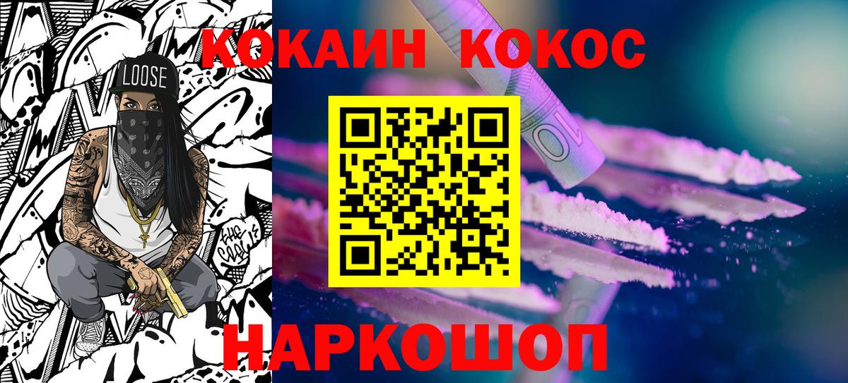 COCAIN 98%  Вход с VPN  Тара  КОКАИН Columbia 