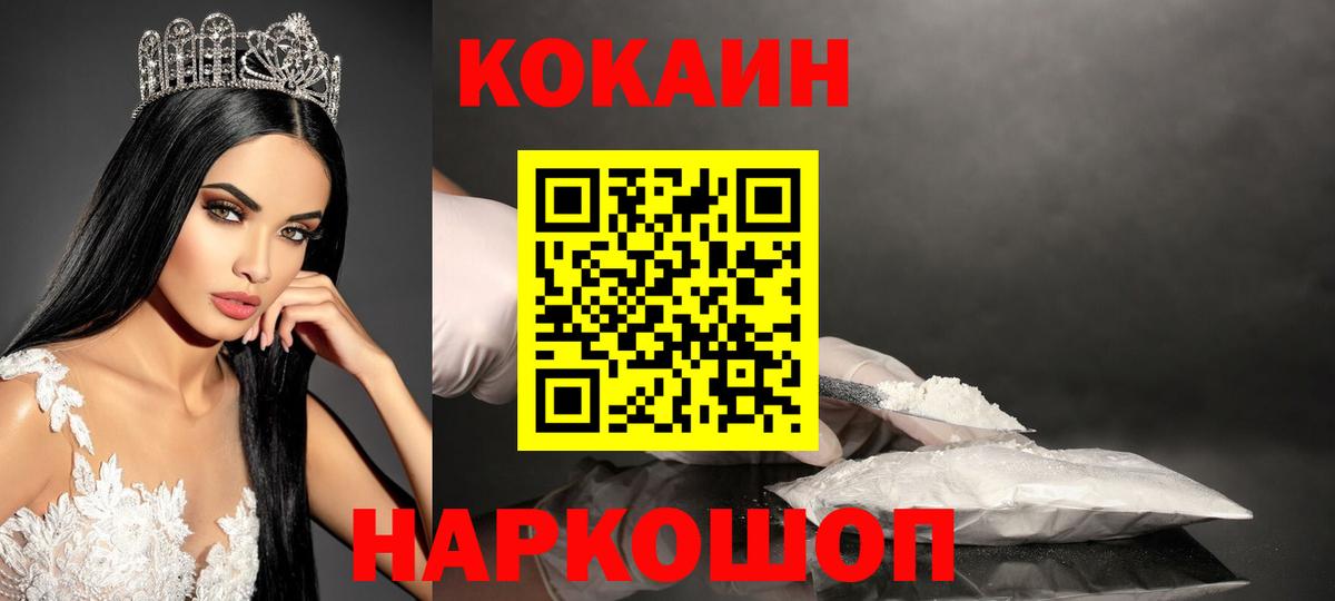 Гашиш  COCAIN  Мефедрон   ТГК  Тара  Канабис  Вход с VPN  Alpha-PVP СОЛЬ  
