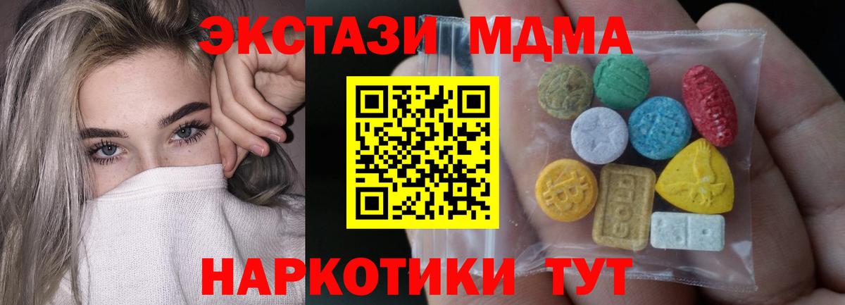 Тара  Экстази XTC  Экстази 99%  mega зеркало  Вход с VPN 