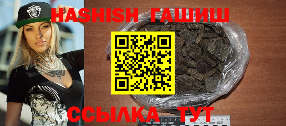 Тара  Гашиш Cannabis  Гашиш ice o lator  ГАШ  Вход с VPN 