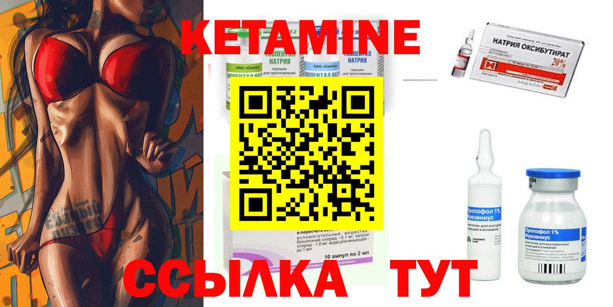 КЕТАМИН ketamine  Вход с VPN  Тара  КЕТАМИН VHQ 