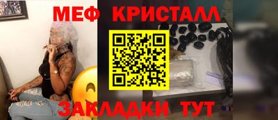 мяу мяу кристалл Камышлов