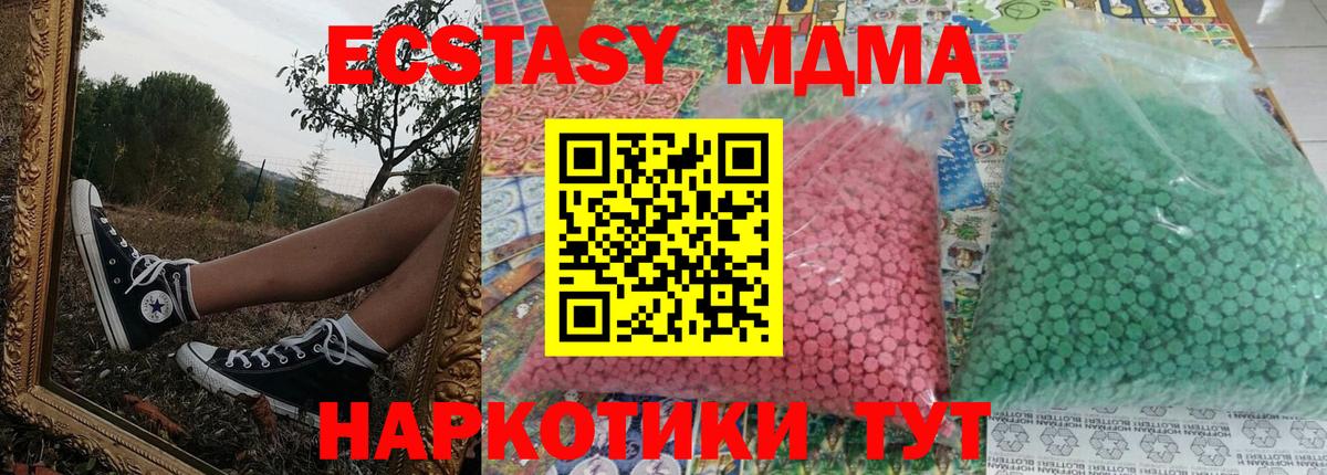МДМА crystal  Вход с VPN  Тара  МДМА crystal 