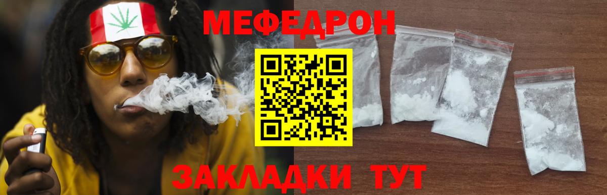 закладка  Вход с VPN  МЯУ-МЯУ  Тара  МЕФ мука 