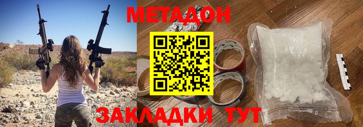 МЕТАДОН белоснежный  hydra   МЕТАДОН мёд  Тара  Вход с VPN 