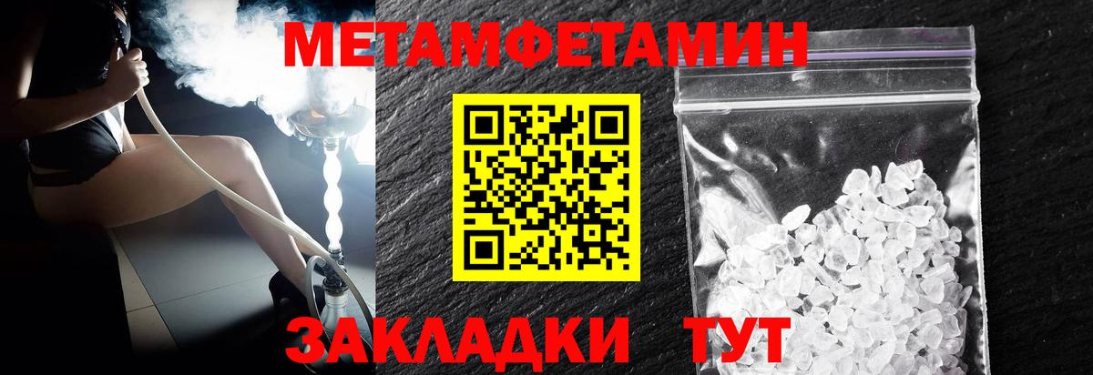 МЕТАМФЕТАМИН витя Тара