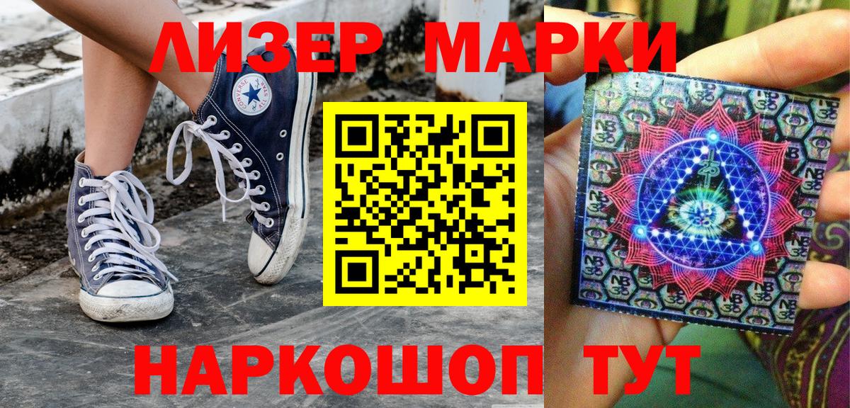 Марки N-bome 1500мкг Тара