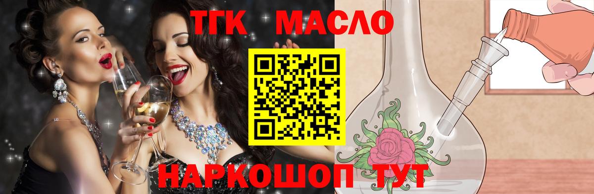 ТГК THC oil Тара
